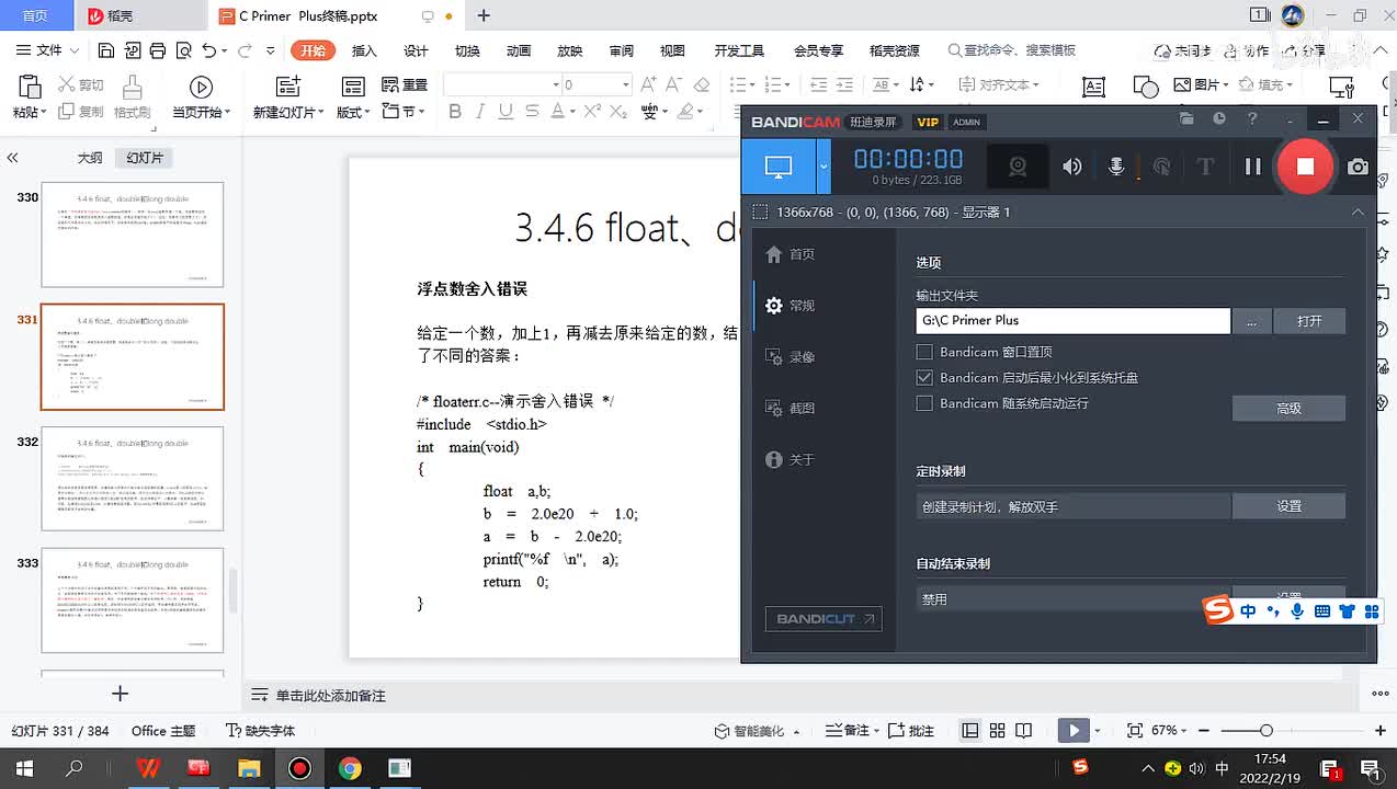 56.float、double和long double5