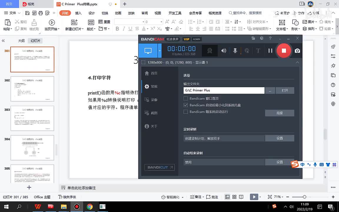 50.使用字符：char类型6