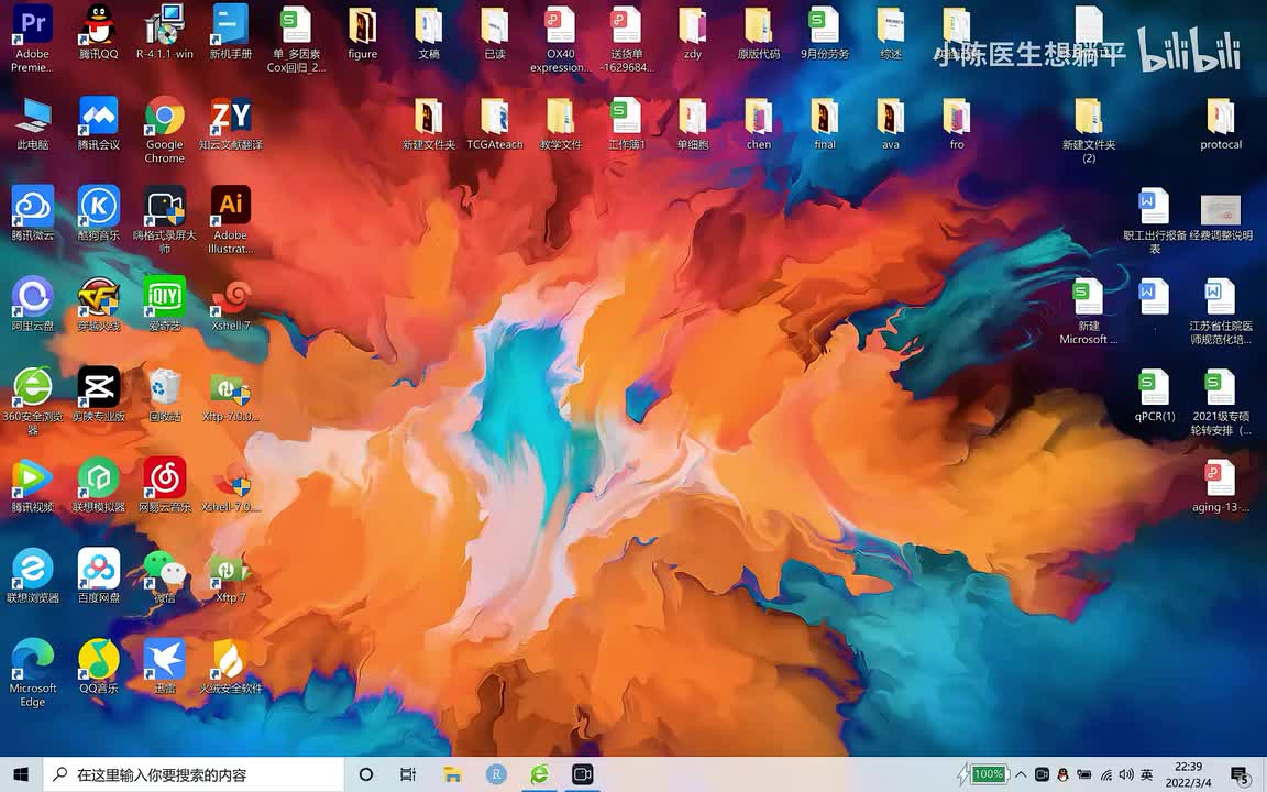 31 手动注释GEO基因名称