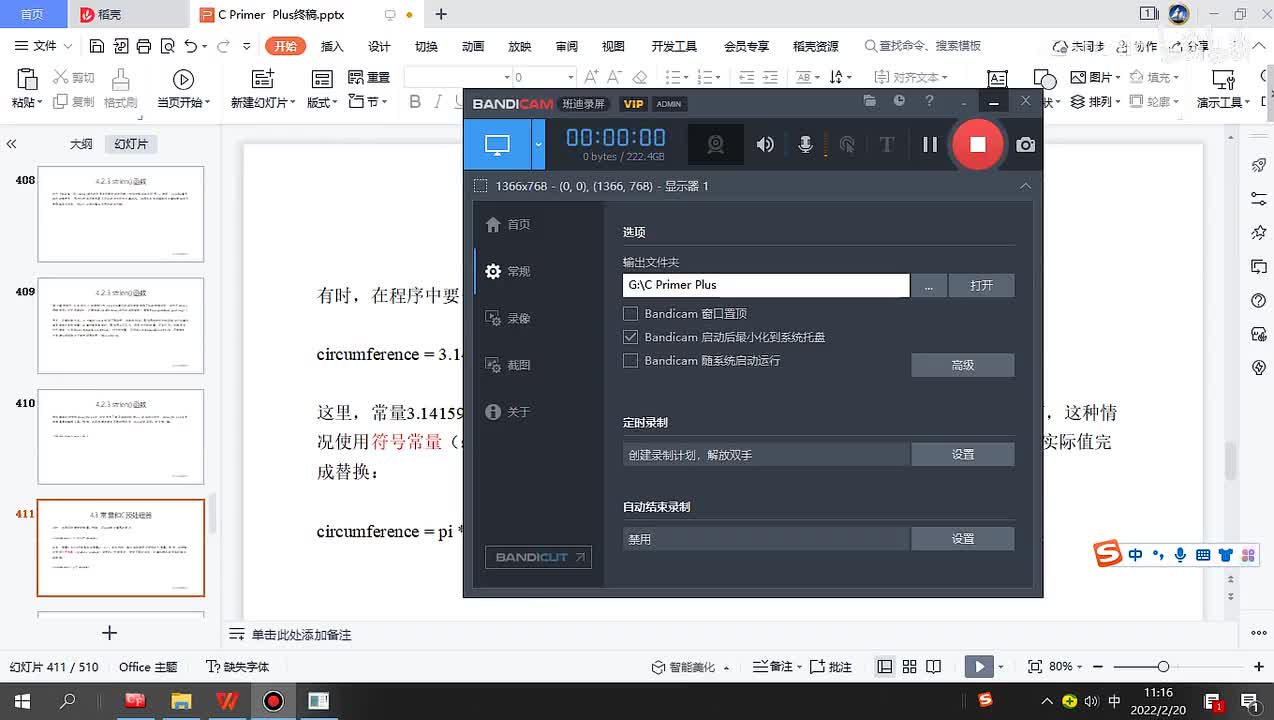 67.常量和C预处理器1