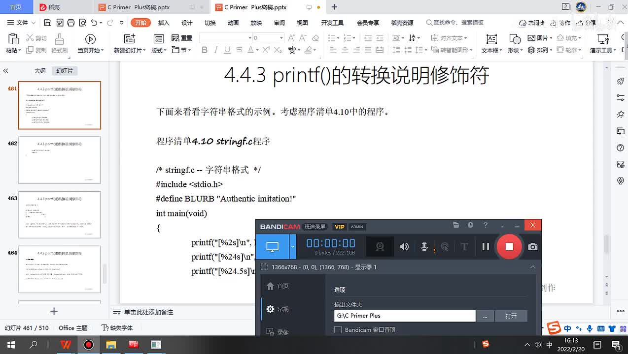 76.printf转换说明修饰符4