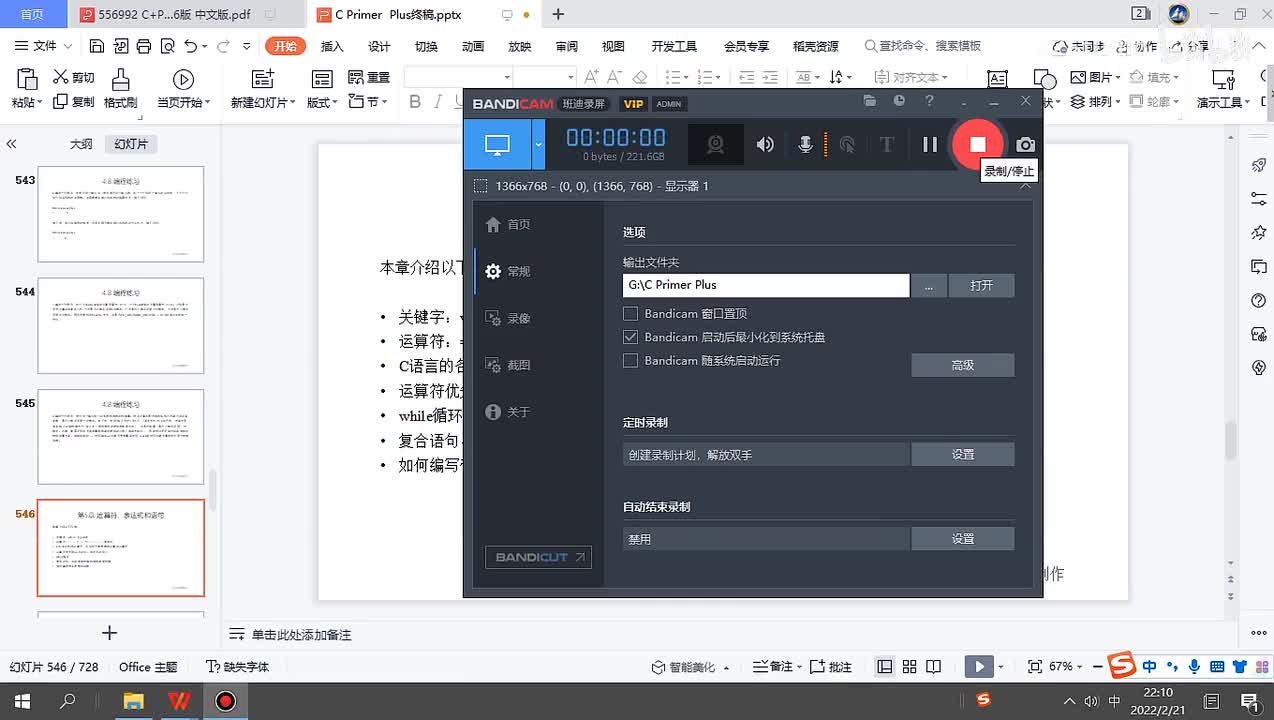 86.运算符、表达式和语句