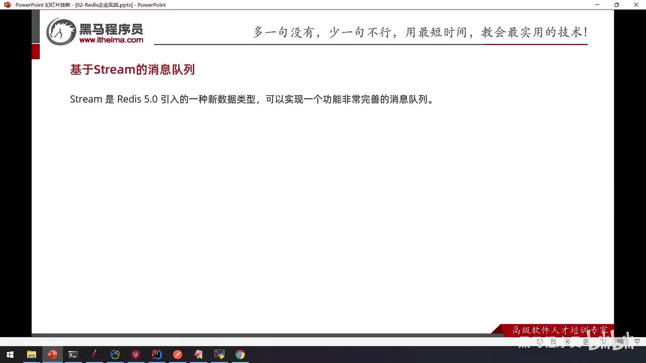 实战篇-28.Redis消息队列-Stream的单消费模式