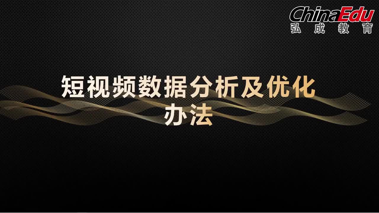 01创作者后台数据的价值