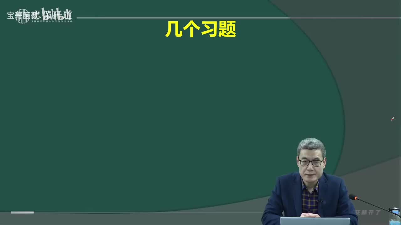 第六章 胆碱受体激动药1