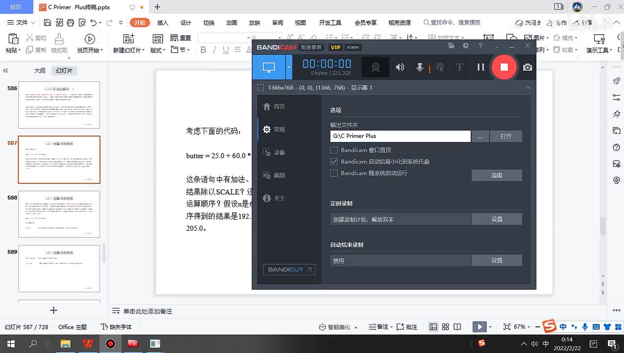 95.运算符优先级