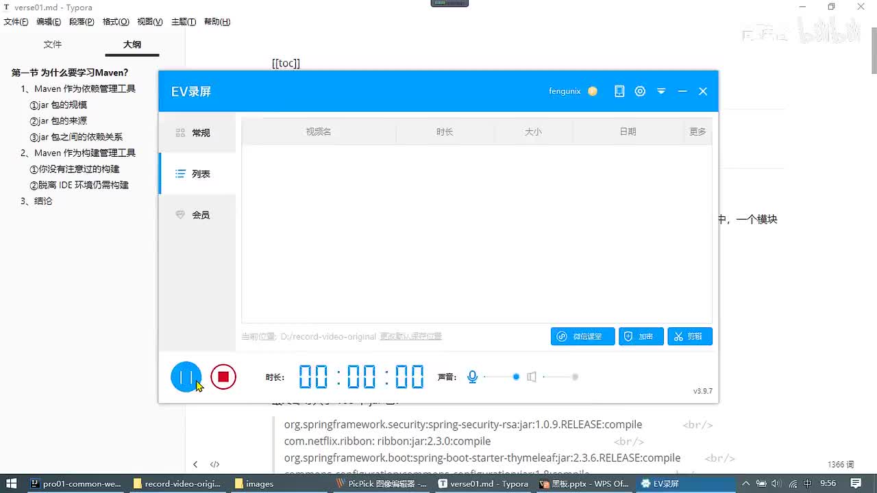 002-Maven 概述-第一节 Why Maven-依赖角度_ev