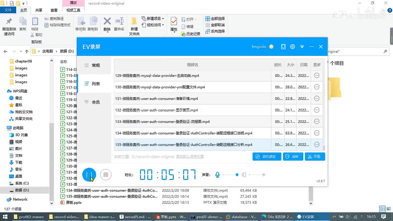 138-微服务案例-user-auth-consumer-登录验证-AuthController-验证方法_ev
