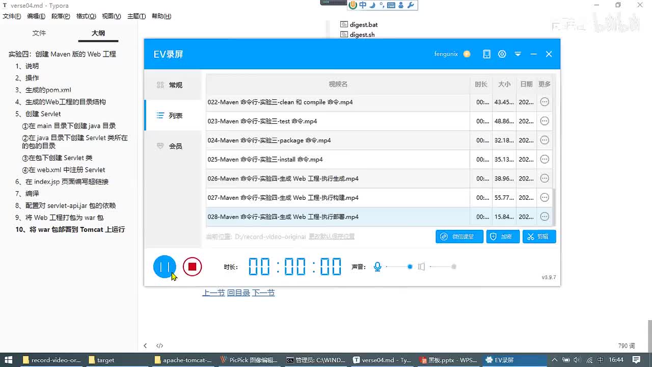 030-Maven 命令行-实验五-针对 Web 工程执行构建命令_ev