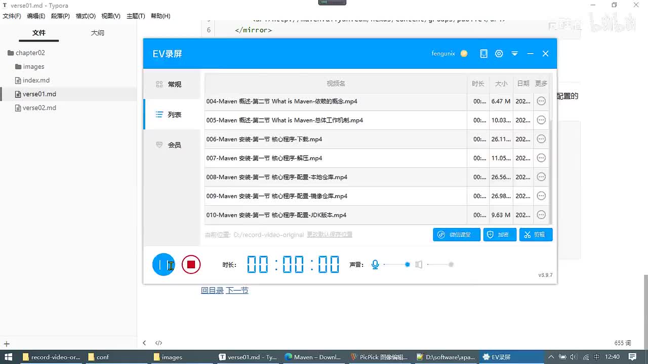 012-Maven 安装-第二节 环境变量-确认正确安装JDK_ev