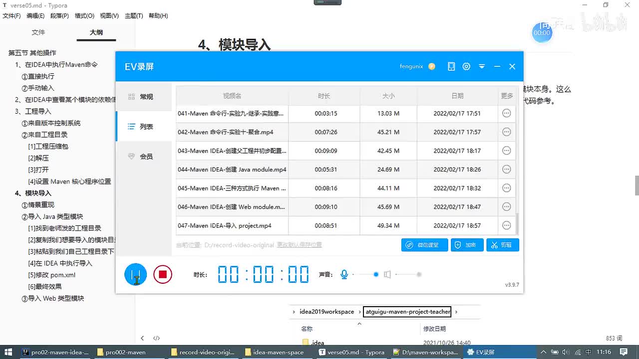 049-Maven IDEA-导入 module-Java module_ev