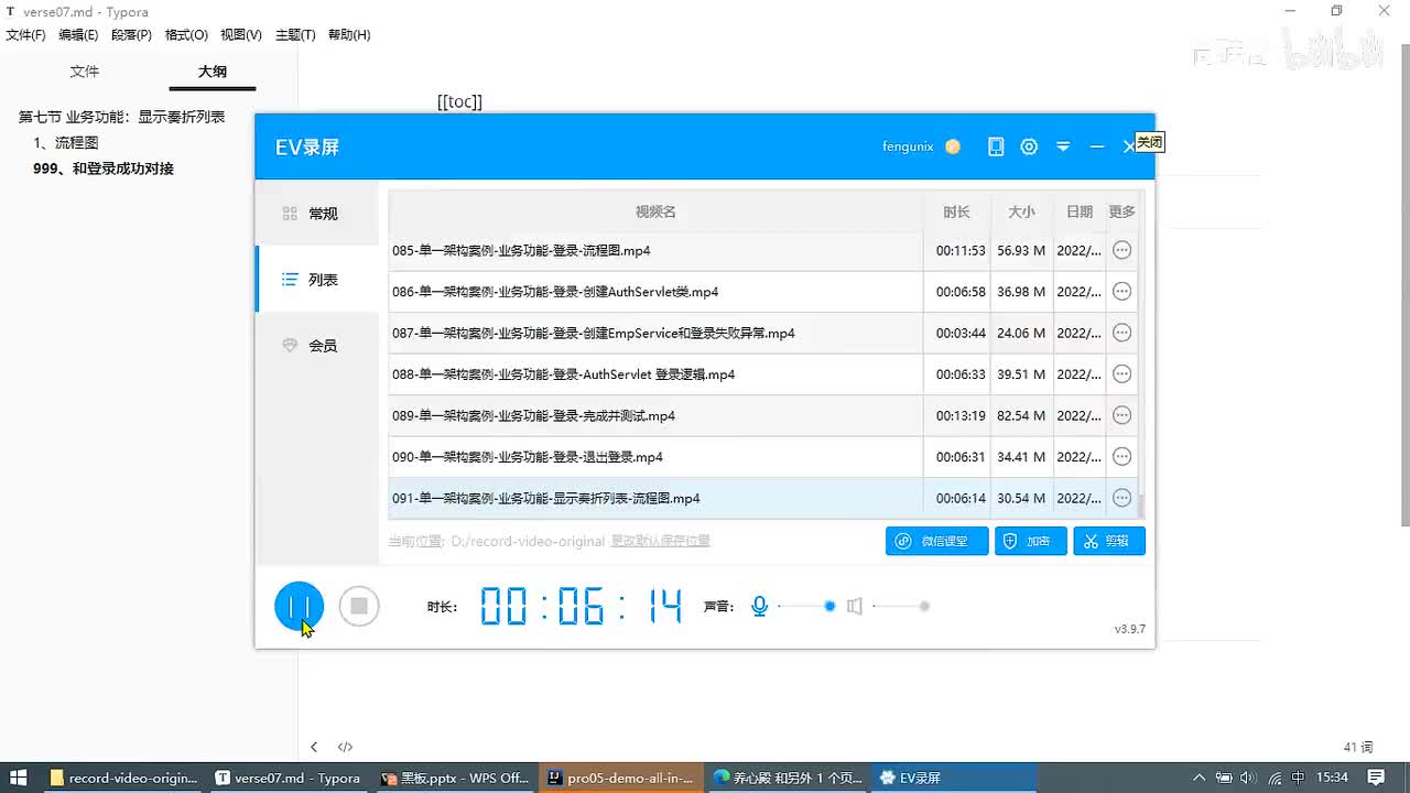 094-单一架构案例-业务功能-显示奏折列表-创建组件_ev