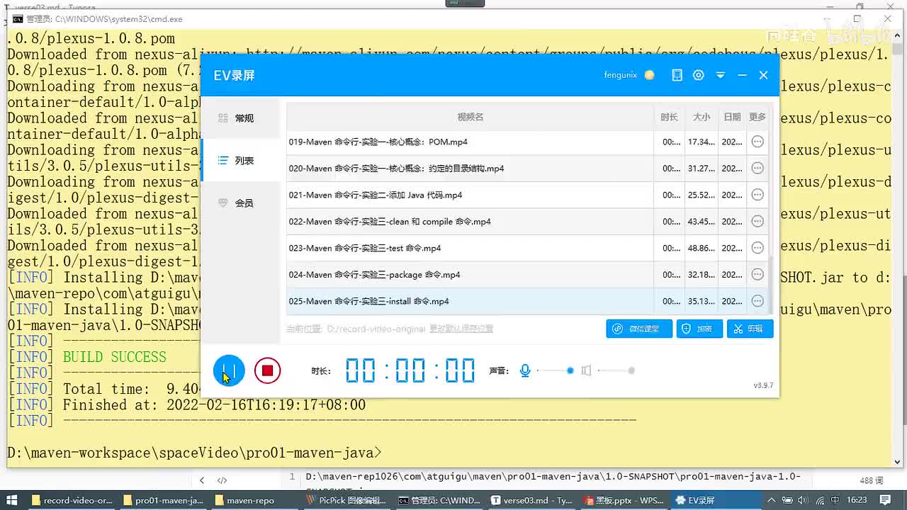 027-Maven 命令行-实验四-生成 Web 工程-执行生成_ev
