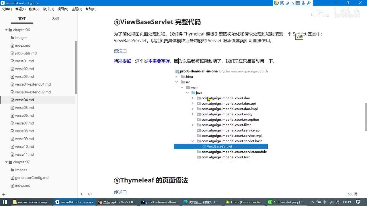083-单一架构案例-搭建环境-表述层-ModuleBaseServlet_ev