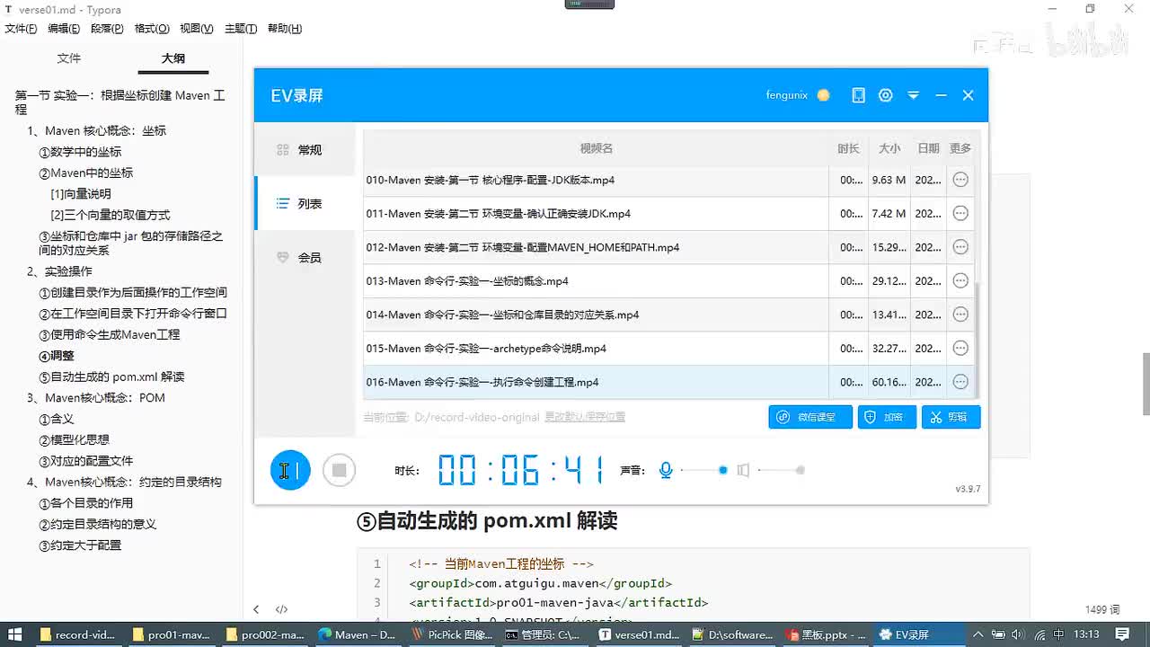 018-Maven 命令行-实验一-对创建好的工程做一点调整_ev