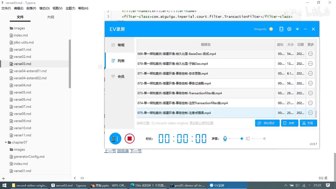 078-单一架构案例-搭建环境-表述层-ViewBaseServlet-服务器端渲染_ev