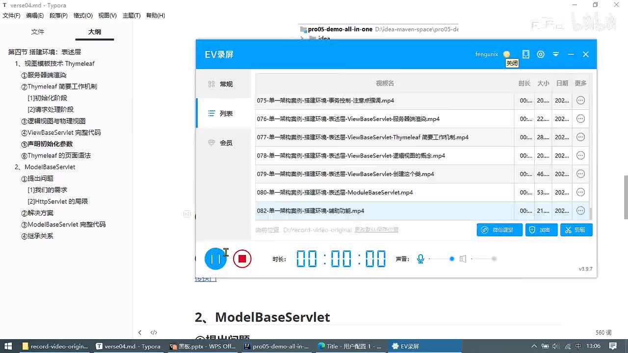 082-单一架构案例-搭建环境-表述层-ViewBaseServlet-配置初始化参数_ev