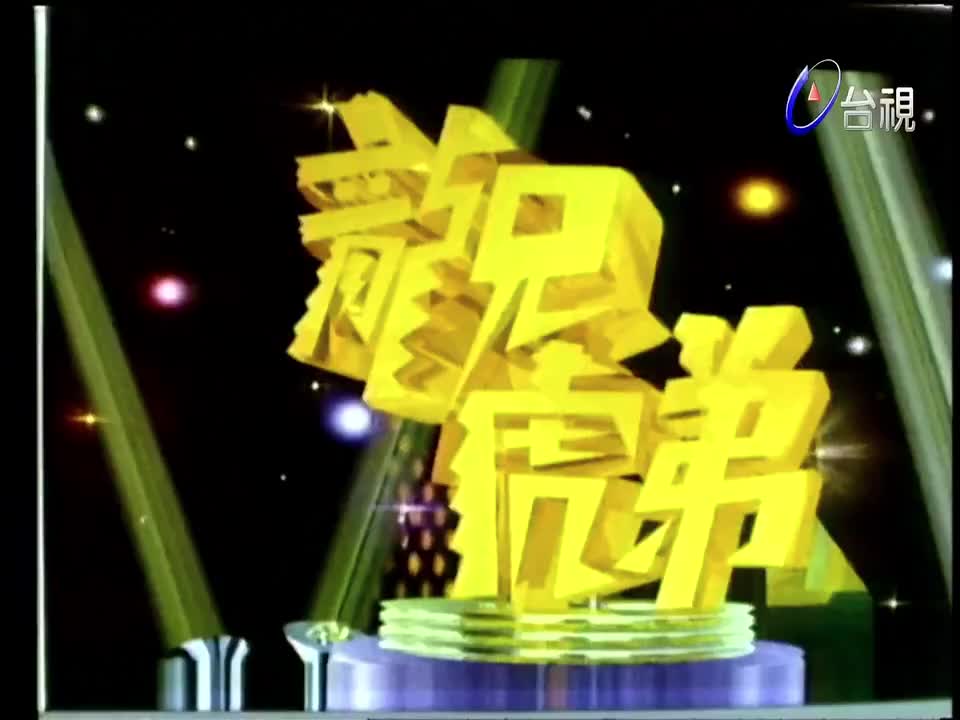 31.吴奇隆_卜学亮_罗璧玲_王识贤_陈艾湄_蒋志光_李之勤_高胜美_邰正宵_陈盈洁_徐仲薇_林俊贤_杨燕_