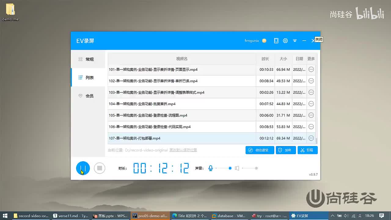 110-第一只锦囊小结_ev