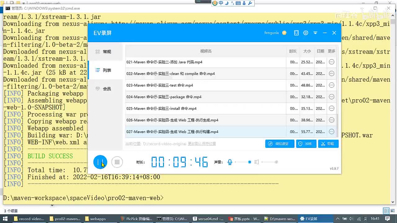 029-Maven 命令行-实验四-生成 Web 工程-执行部署_ev