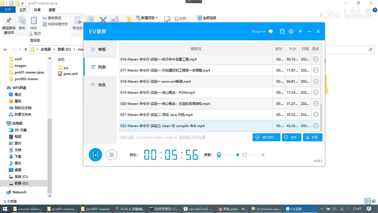 024-Maven 命令行-实验三-test 命令_ev