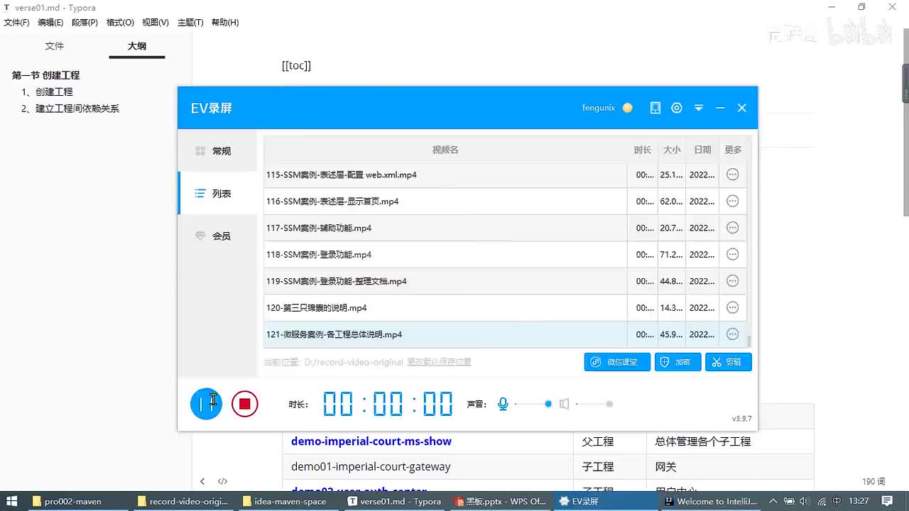 124-微服务案例-创建工程、建立依赖关系_ev