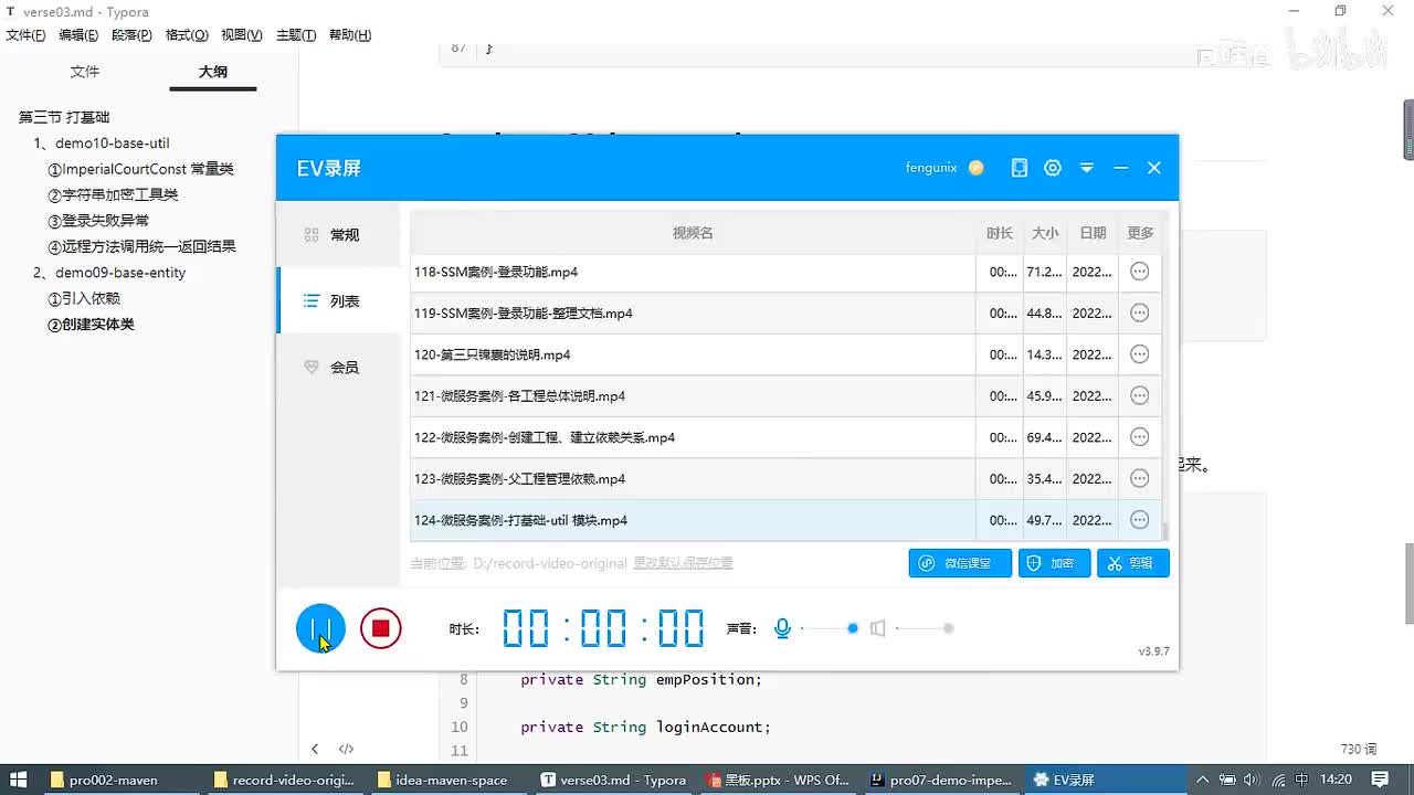 127-微服务案例-打基础-创建实体类_ev