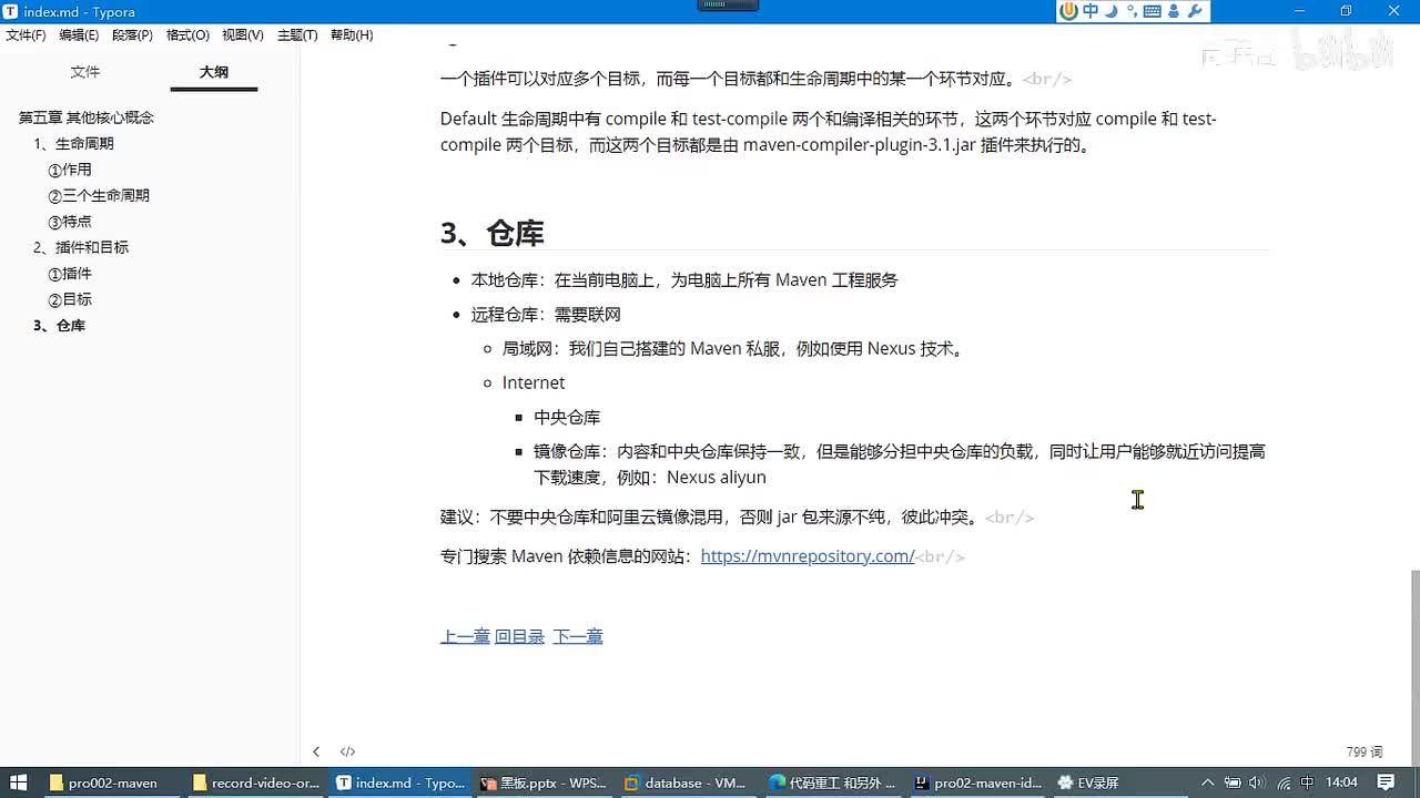 053-Maven 其它核心概念-仓库_ev