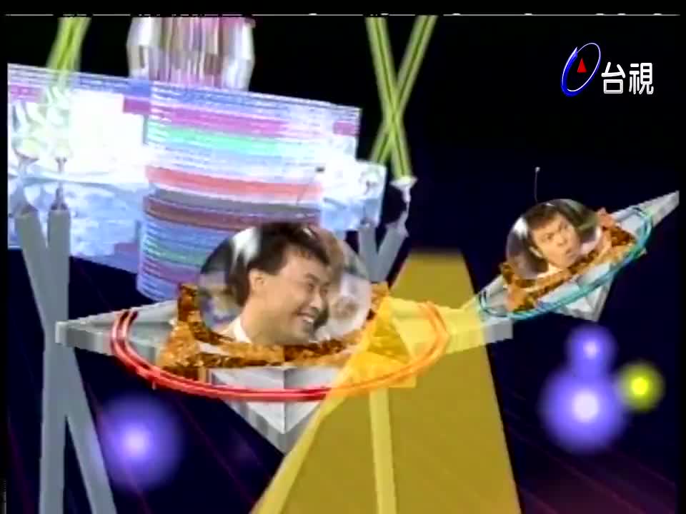 48.吕方_叶蕴仪_陈志朋_蔡幸娟_张震岳_吴宗宪_田希仁_况明洁_陈亚兰_林美照_苗子杰