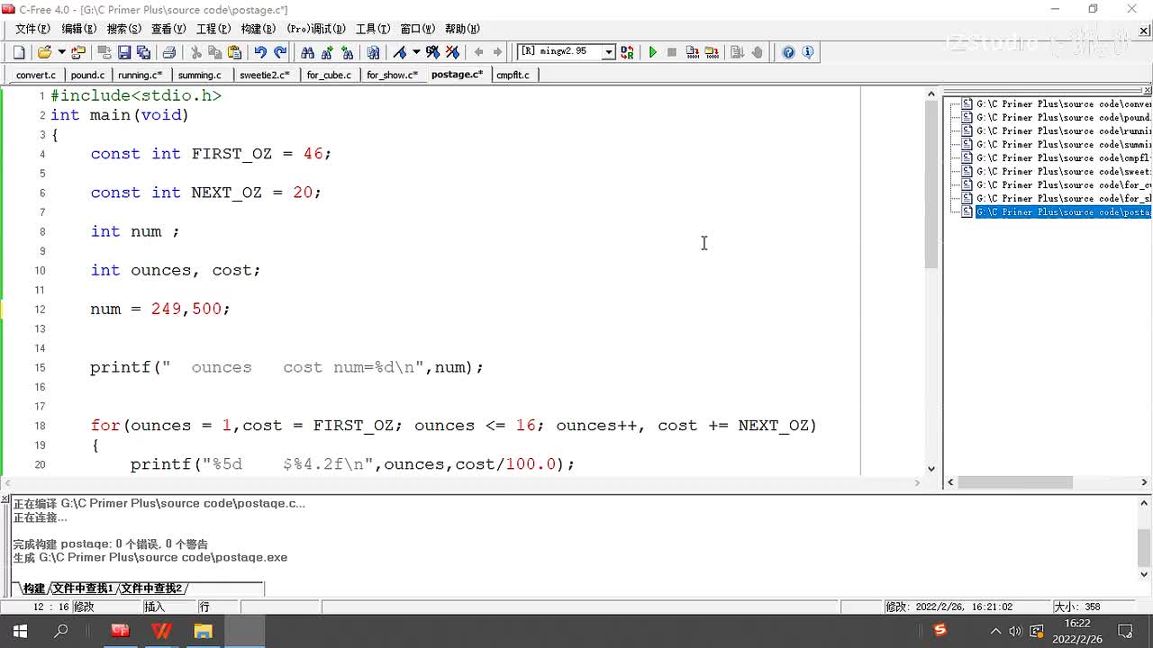 133.逗号运算符2