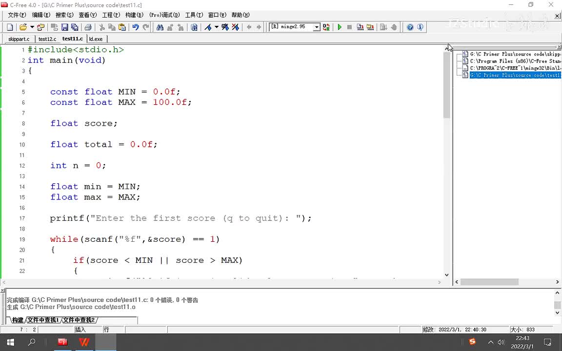 171.循环辅助：continue和break2