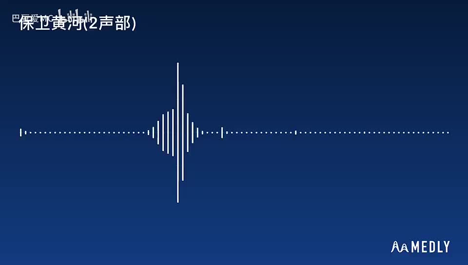 2声部（女低）+伴奏