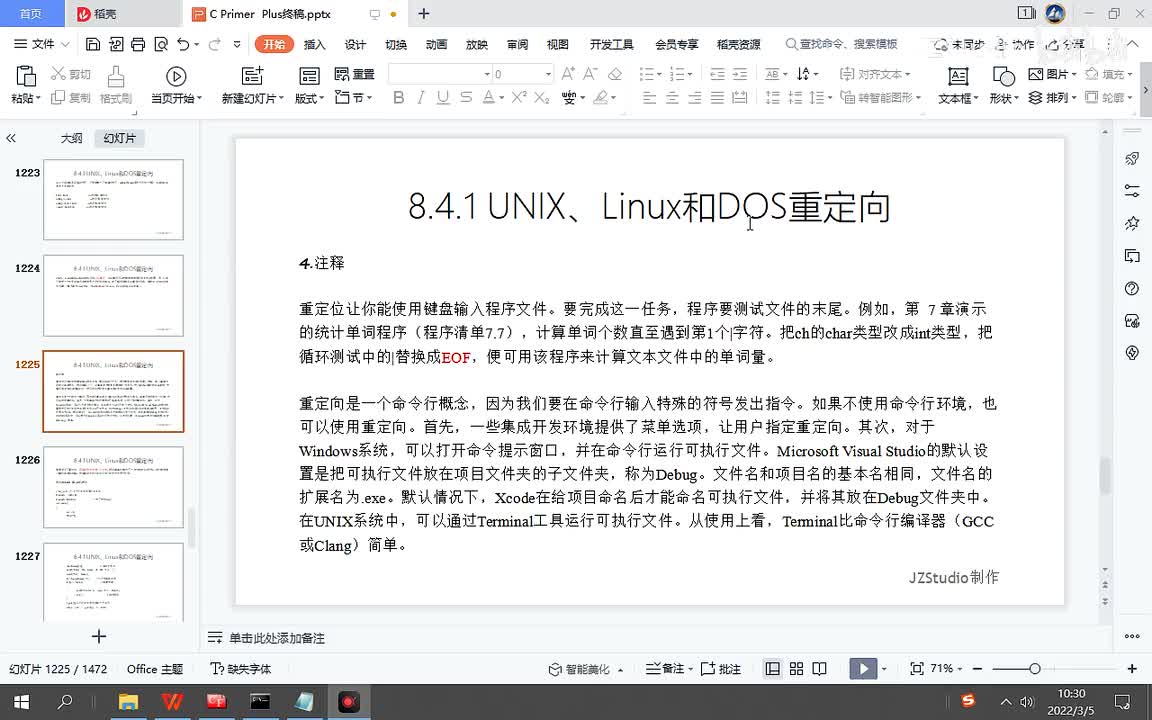 188.重定向和文件3