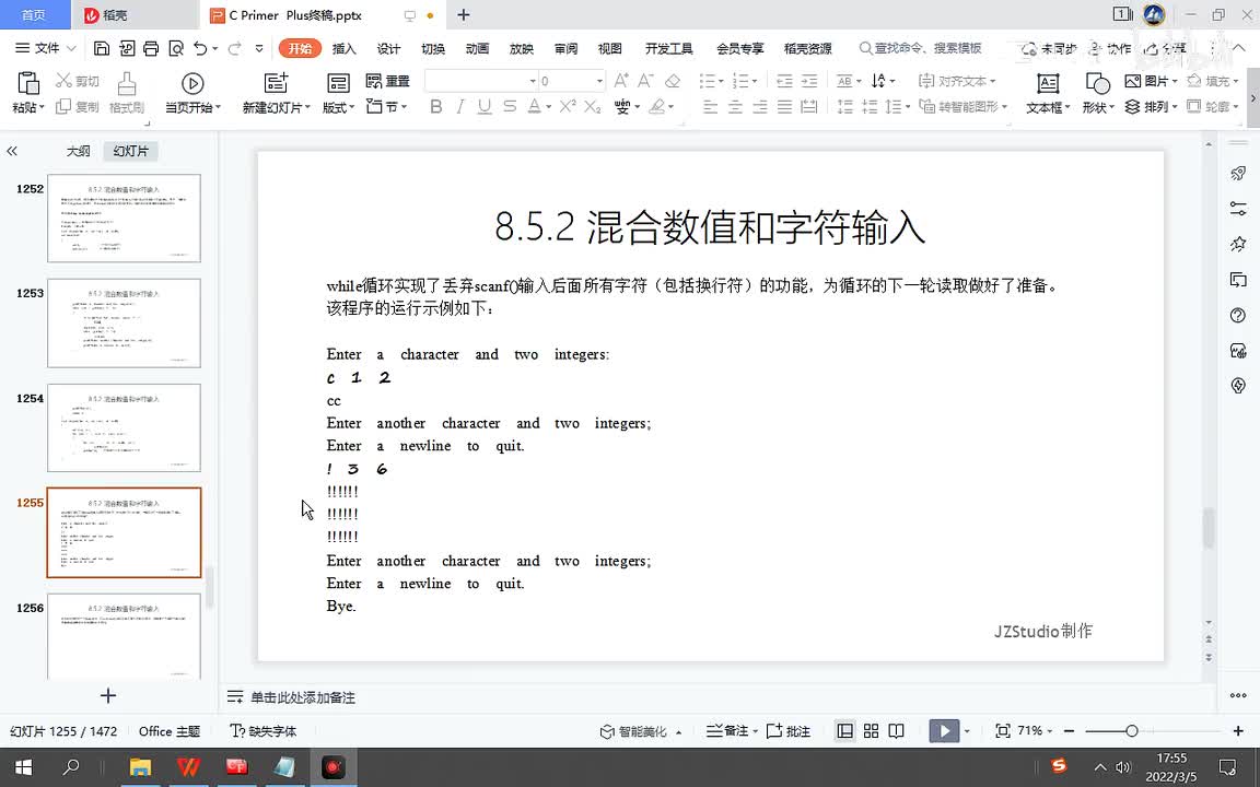 192.混合数值和字符输入3