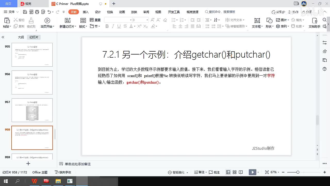 149.另一个示例：getchar和putchar1