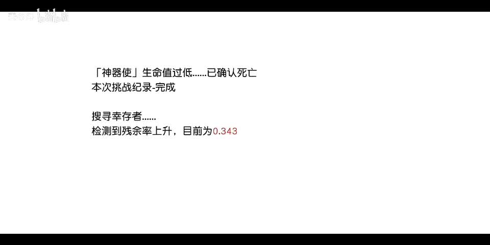 主线剧情10般若之怒——结局2：业火