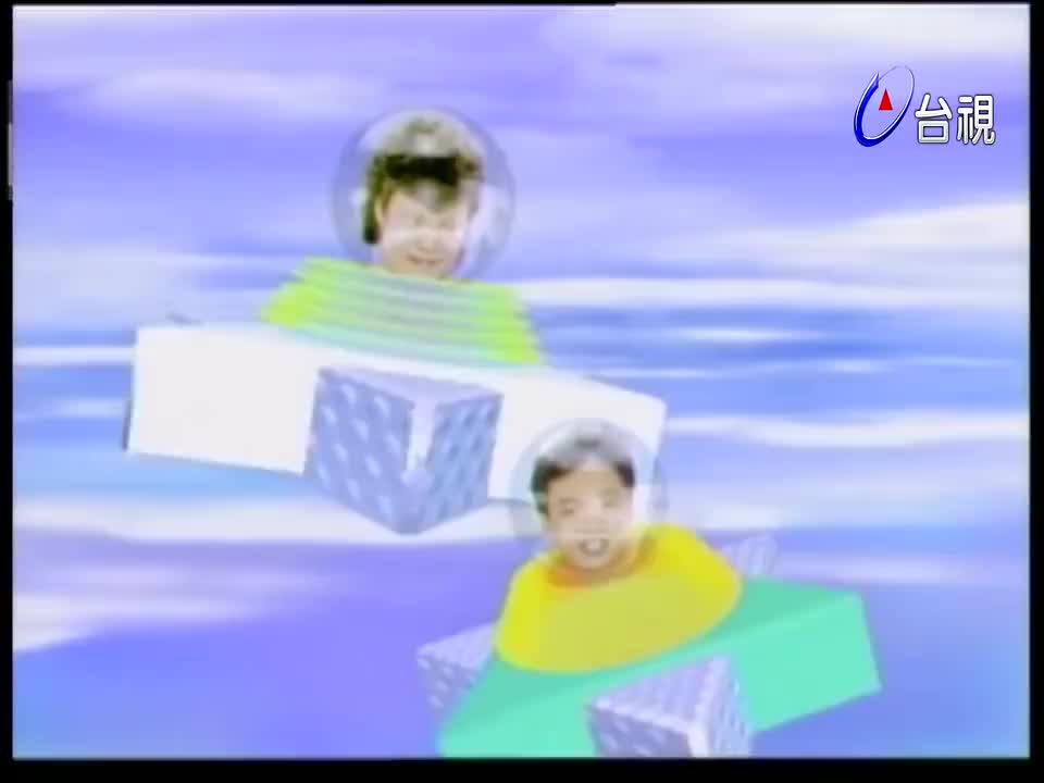 94.音乐教室王馨平_黄舒骏_王中平_L.A.BOYZ_柯受良