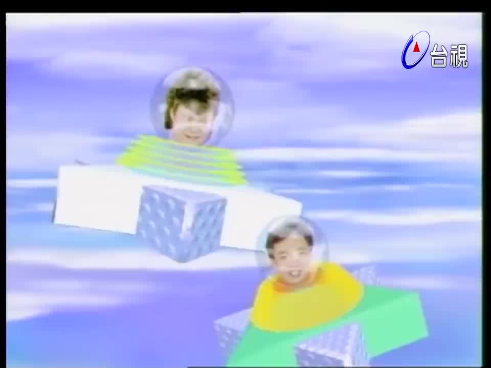 99.音乐教室邰正宵_金元萱_黃安_罗百吉_谢金燕