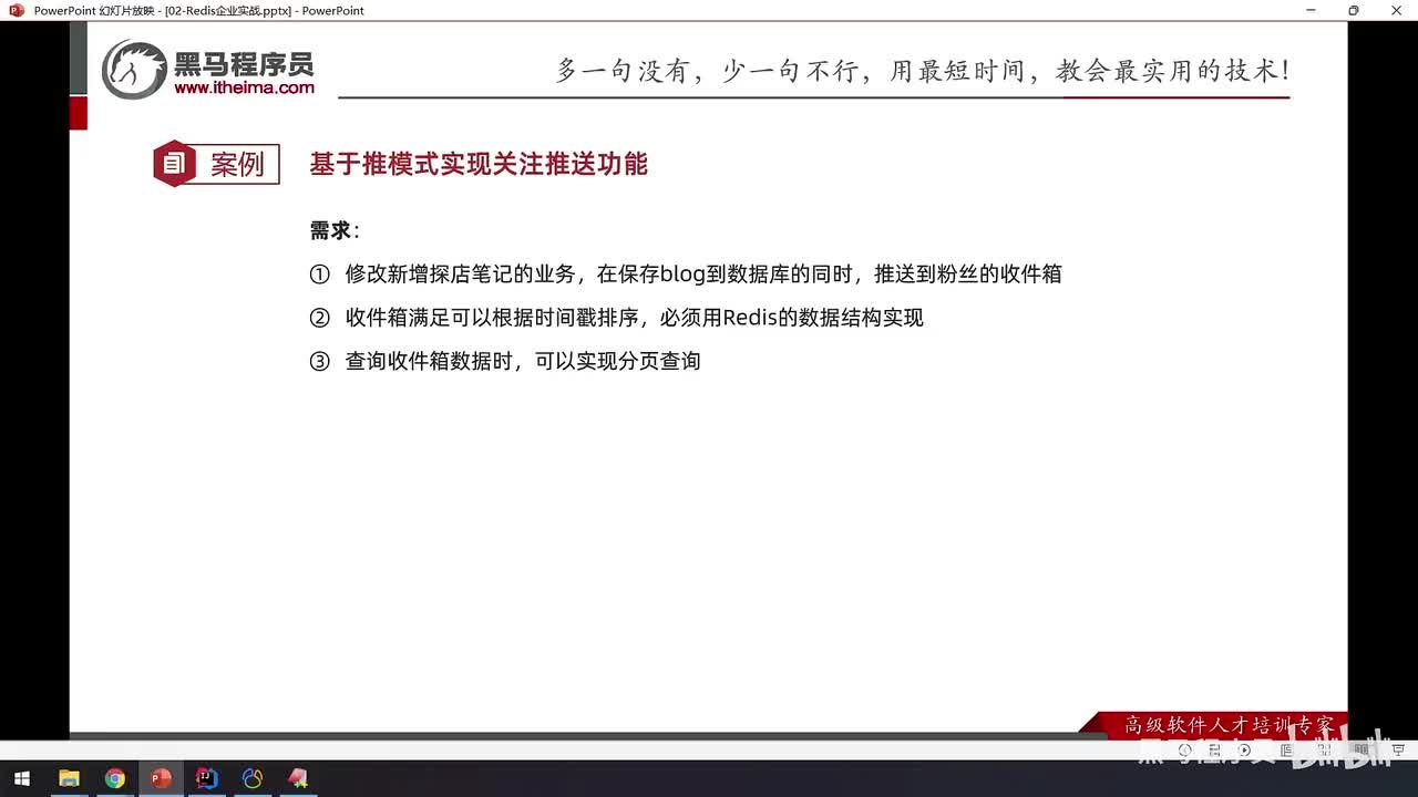 实战篇-08.好友关注-推送到粉丝收件箱