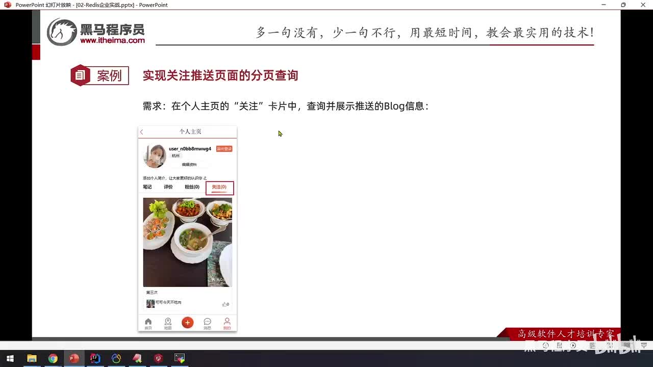 实战篇-09.好友关注-滚动分页查询收件箱的思路
