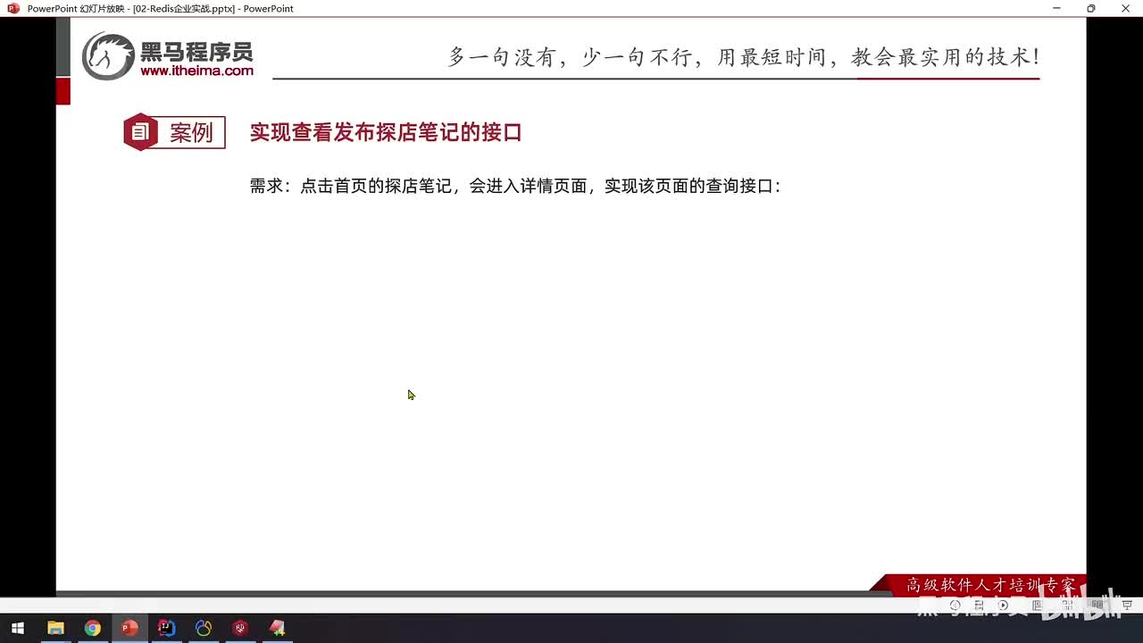 实战篇-02.达人探店-查看探店笔记