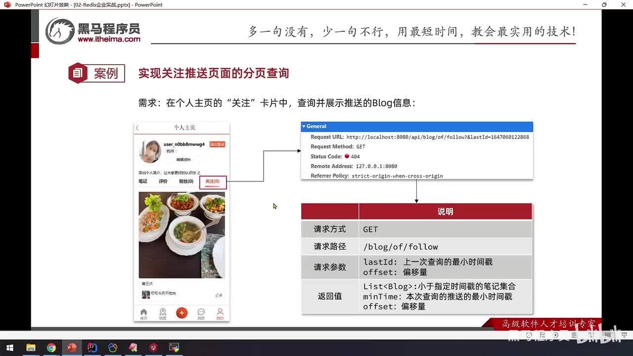 实战篇-10.好友关注-实现滚动分页查询