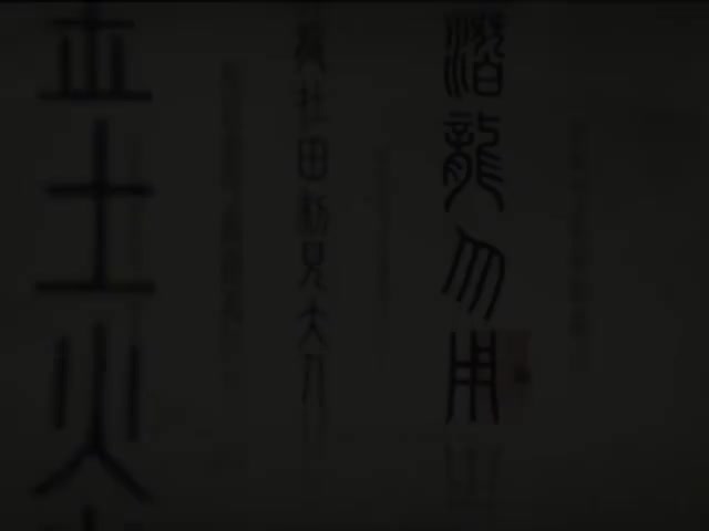 24_#24 《Dragons A Chinese symbol of power (Hello China )》_清晰 480P