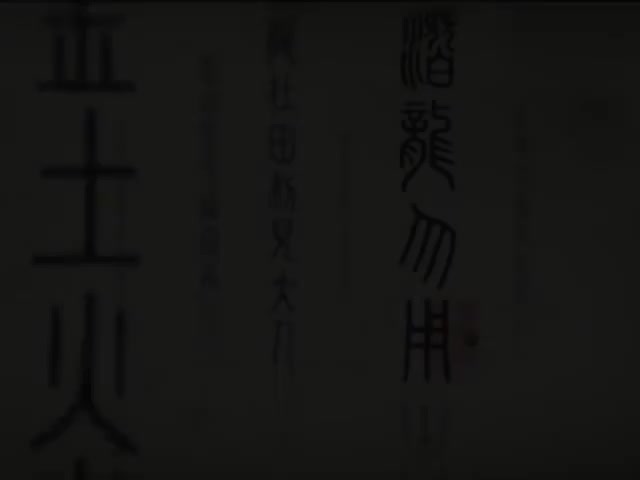 11_#11《 Paper Chinese inventions (Hello China )》_清晰 480P