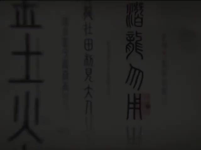 56_#56 《Dujiangyan Irrigation Dam Sichuan Province (Hello China )》_清晰 480P