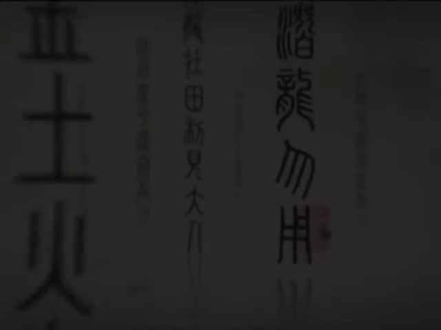 23_#23 《Bamboo in Chinese culture (Hello China )》_清晰 480P