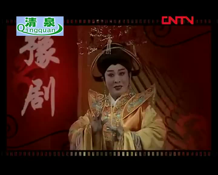 豫剧《打金枝》金不换 徐福先