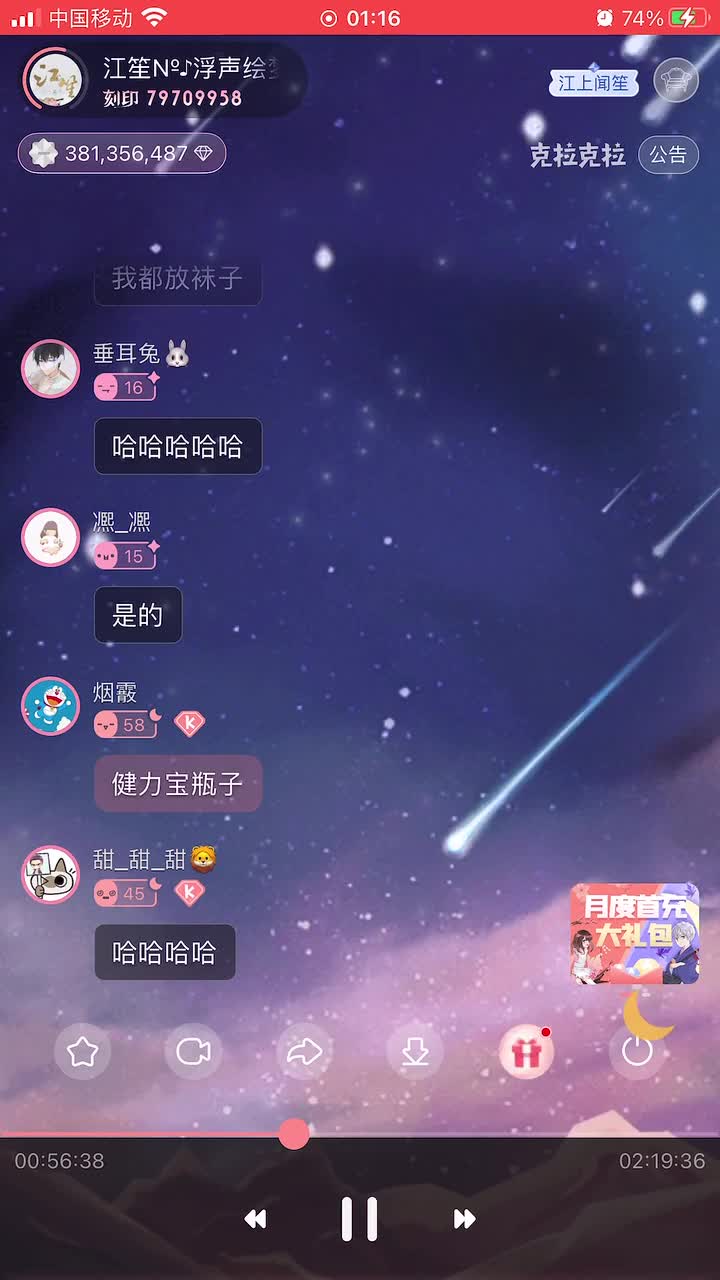 P3：（岑盘）继续闲聊~更新迭代