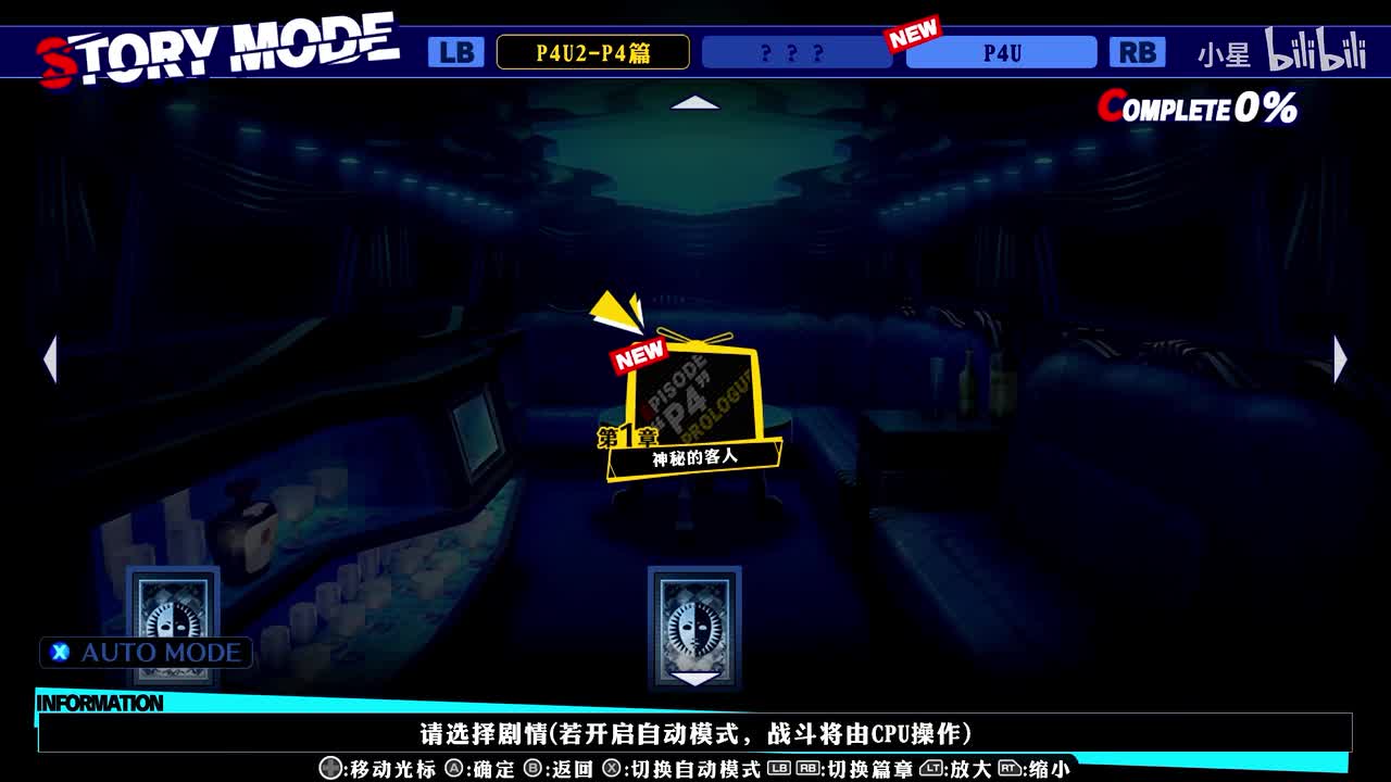 二代 -P4篇第1章