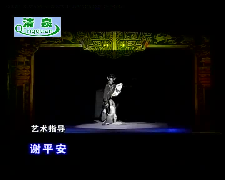 豫剧《虢都遗恨》史茹 赵岩